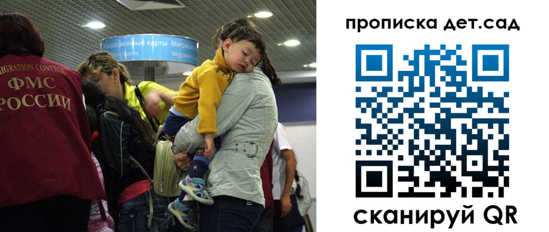 временная регистрация в квартире в Свирске