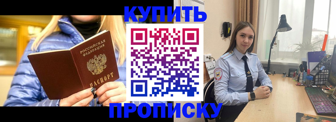 прописка ребенка в Свирске