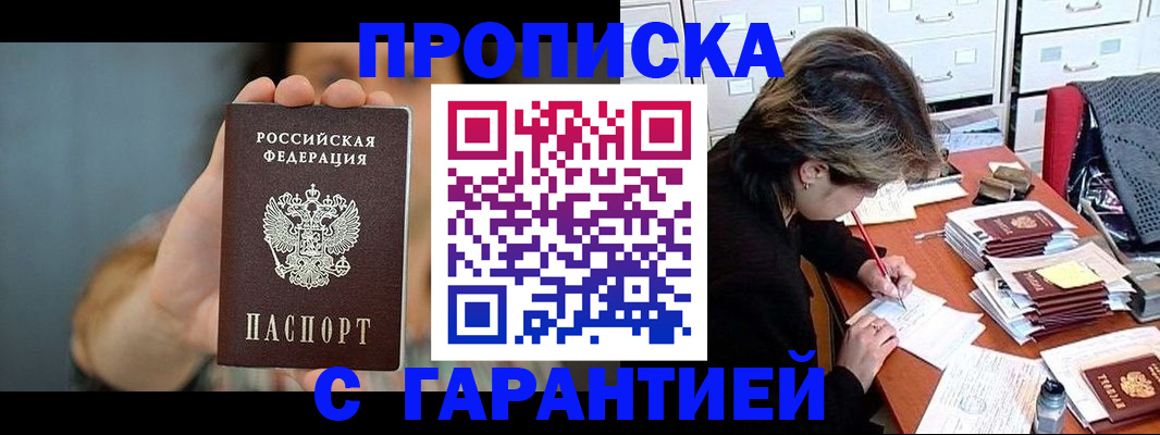 временная регистрация 2025 в Свирске